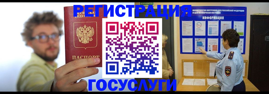 временная регистрация собственник в Лузе