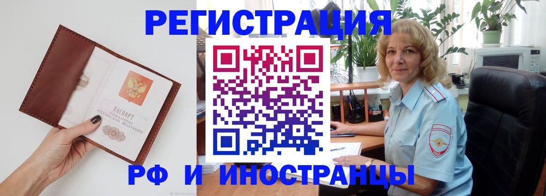 купить прописку в Лузе