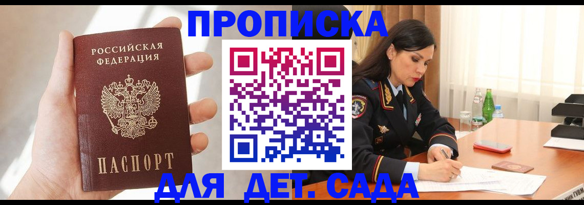 прописка штамп в Лузе