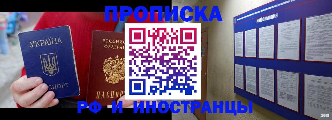 временная регистрация гарантия в Лузе