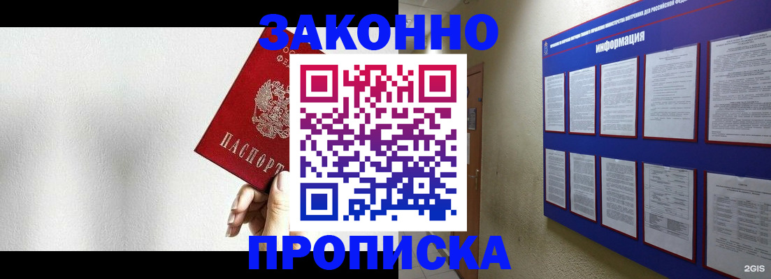 прописка ребенка в Лузе