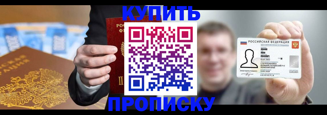 где прописаться в Лузе