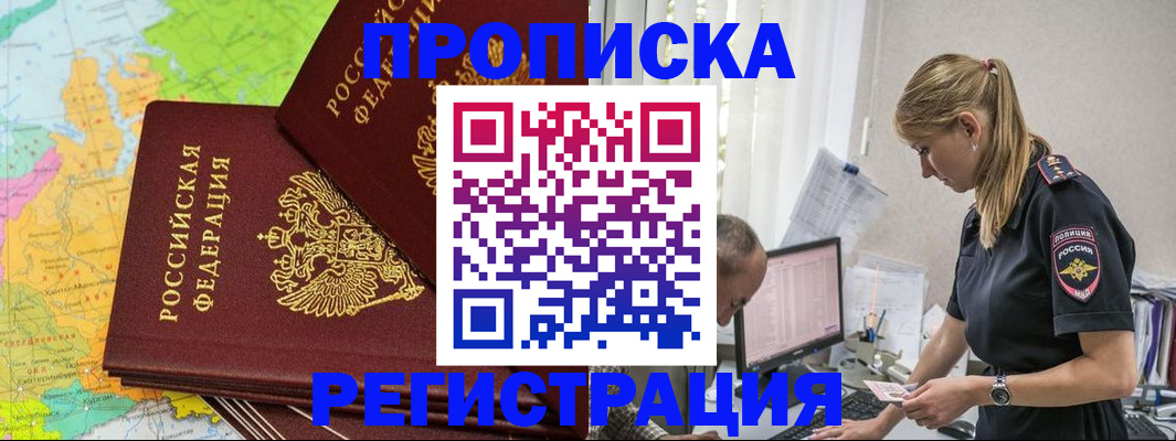 миграционный учет в Лузе