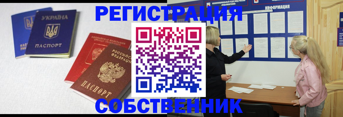 временная регистрация в Лузе